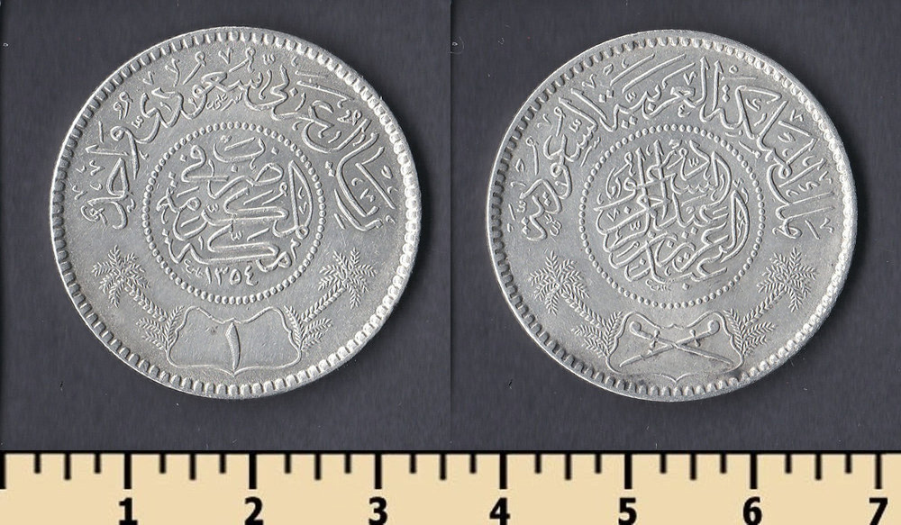 Реал саудовской аравии к рублю. 1 Саудийский риал. Монета риял Саудовской Аравии. Монеты Саудовской Аравии старые. 1 Riyal монета.
