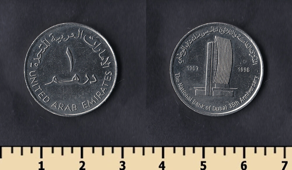 Монеты Объединенных арабских Эмиратов. Монета 1 дирхам (ОАЭ) арабские эмираты.. 1 Yuan 2004 km#1523. Дирхам к юаню.