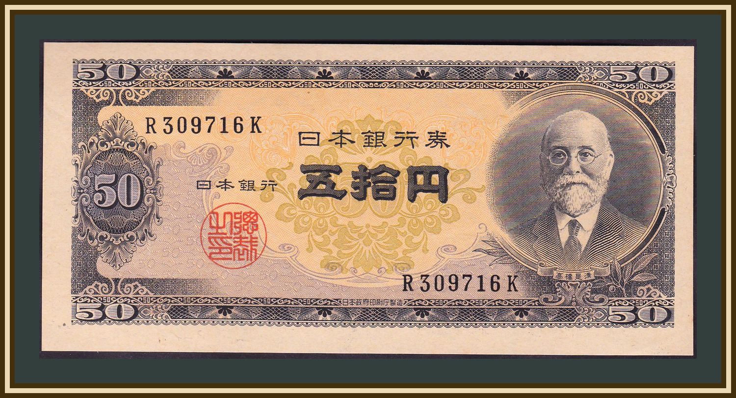 Японские в рубли перевести. 500 Йен Япония купюра. 50 Японских йен. Бона. Япония 100 йен.