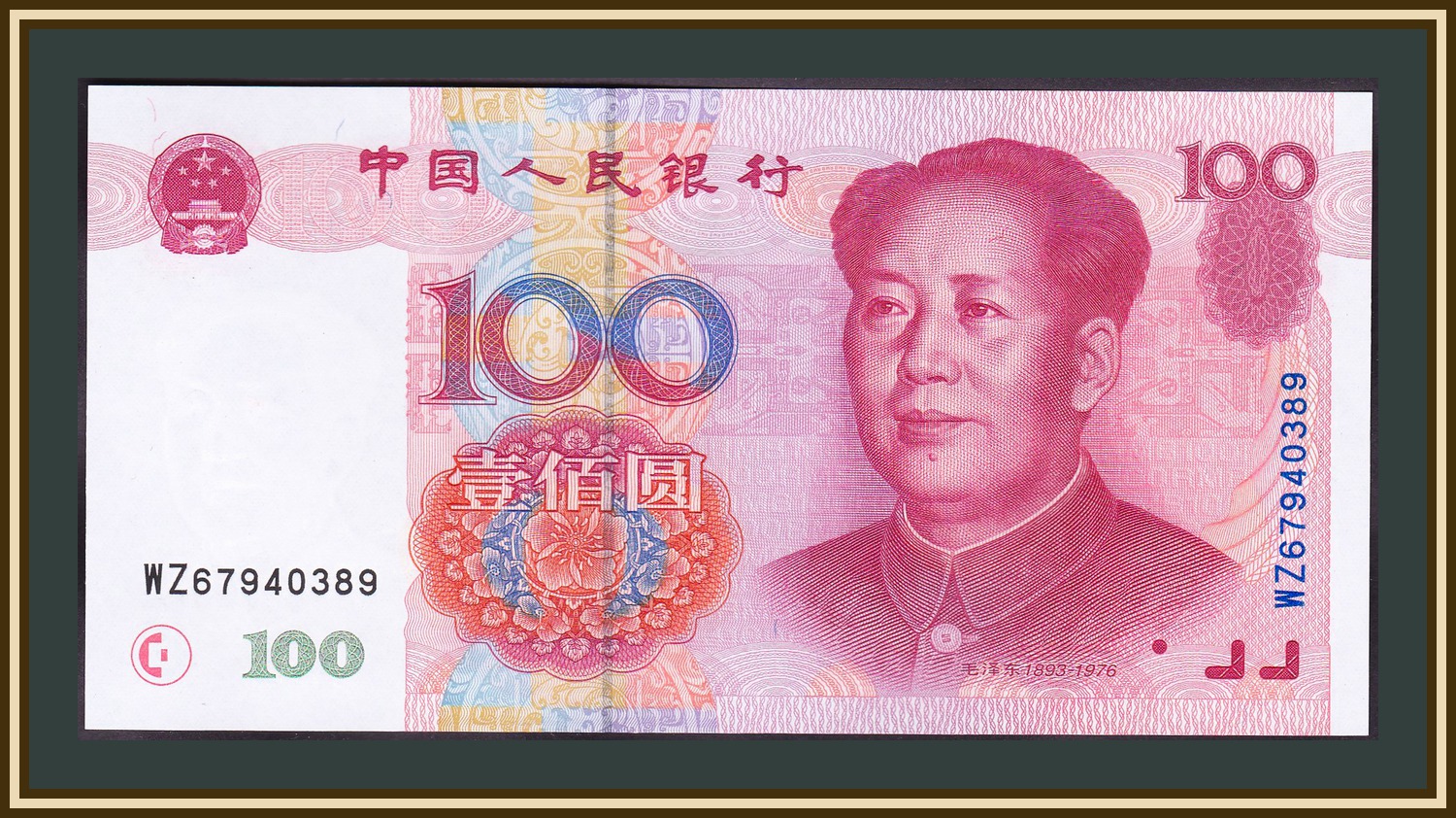 Китайские деньги переводить в рубли. Мао цзэдунцзэдун купюра. Мао Цзэдун юань. Мао Цзэдун на купюрах. Китайский юань Мао Цзе Дун.