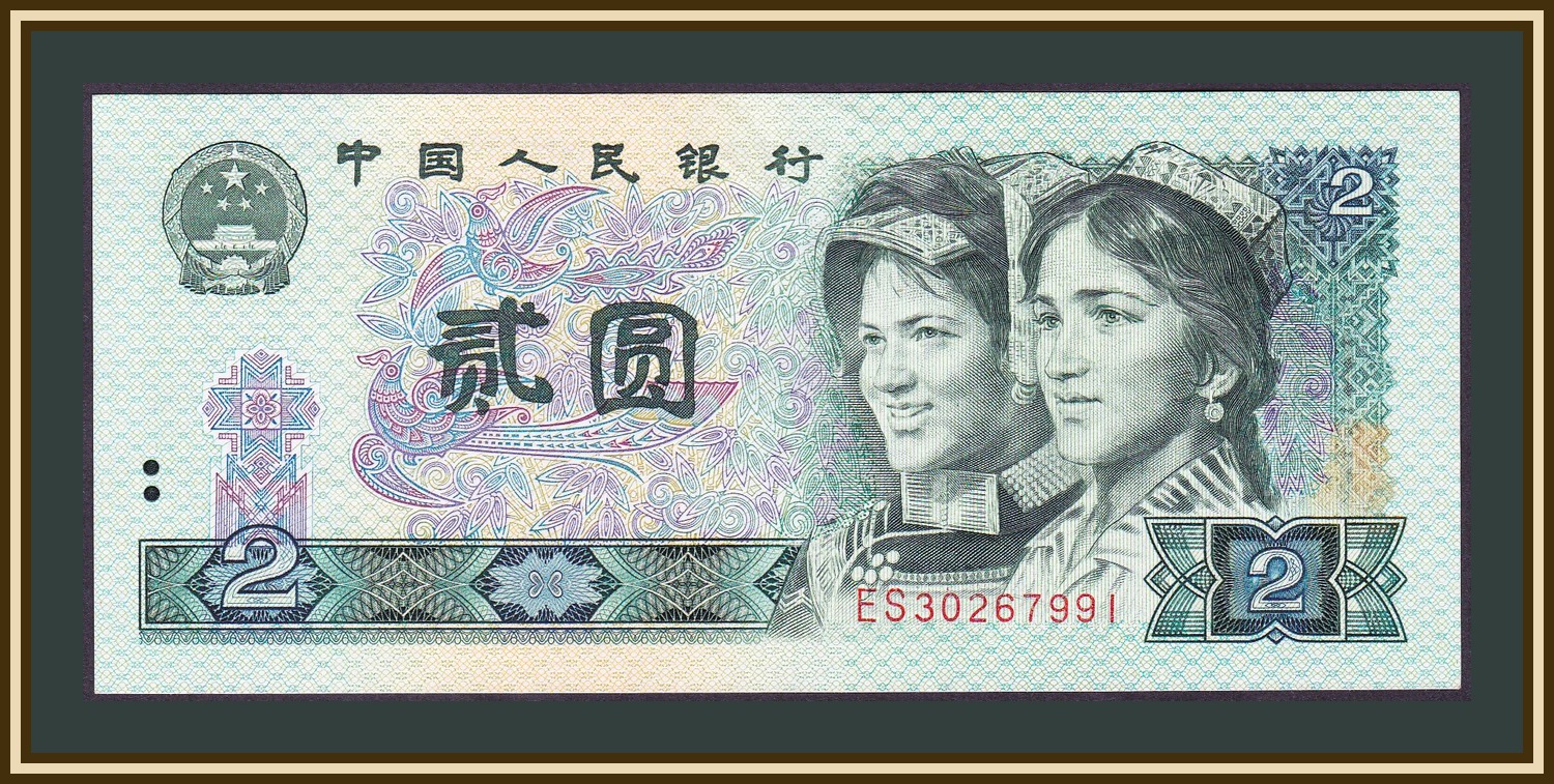 Китайские деньги переводить в рубли. Юань банкноты 1980. Банкноты Маньчжоу го 1 юань. 2 Юаня 1980. Банкнота Китая 2 Цзяо 1980 год.