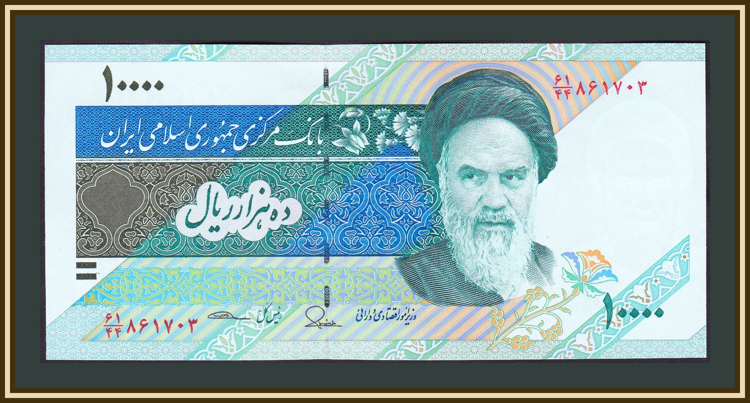 Сколько риалов в рублях. Иран 10000 риалов 1992. Иран 5000 риалов 1992. Иран банкнота 5000 риалов 2015. Купюры Ирана.