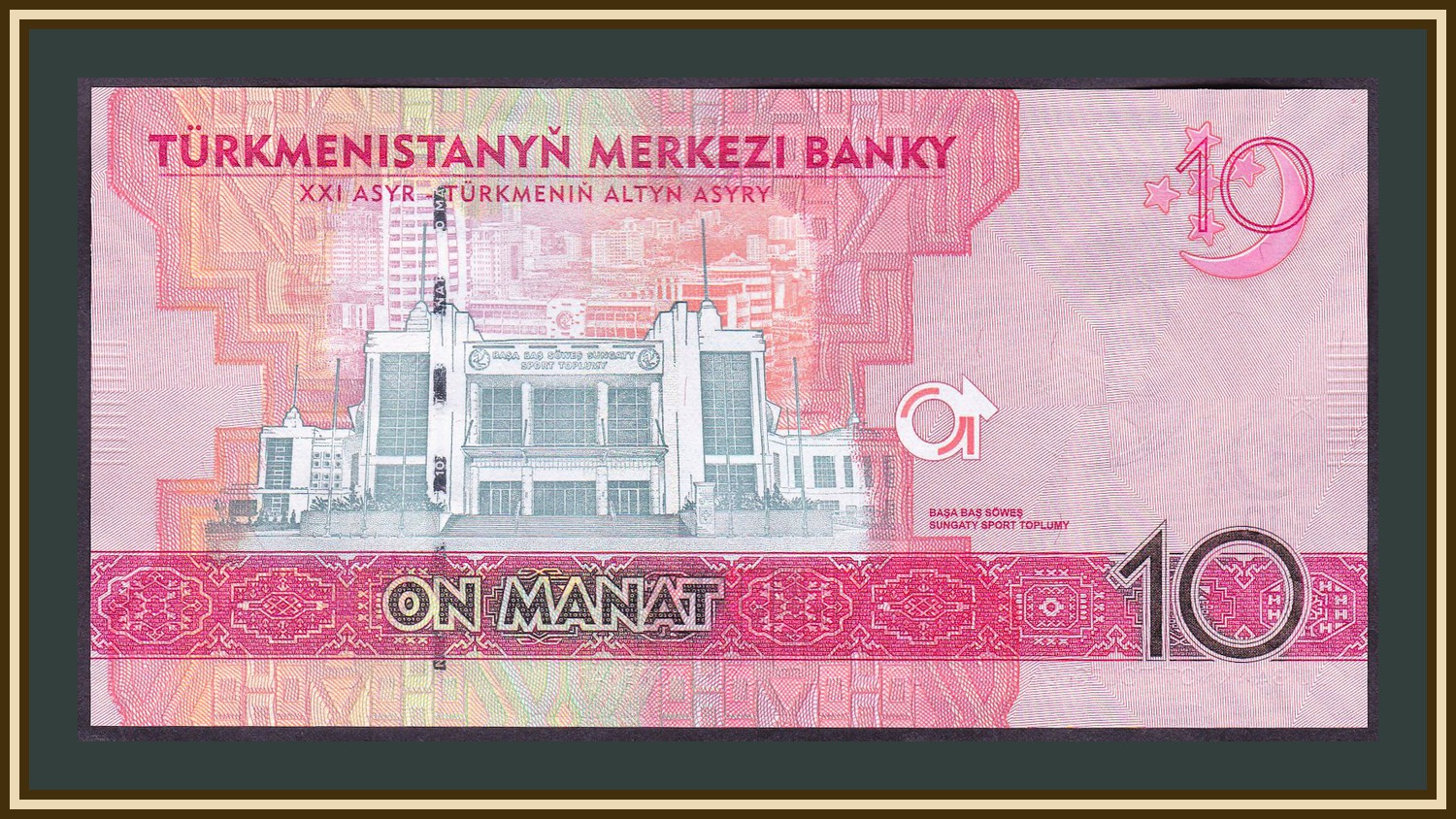 1 манат в долларах. Туркменистанской манаты купюры. (2017) Банкнота Туркмения 2017 год 10 манат "Махтумкули" UNC.