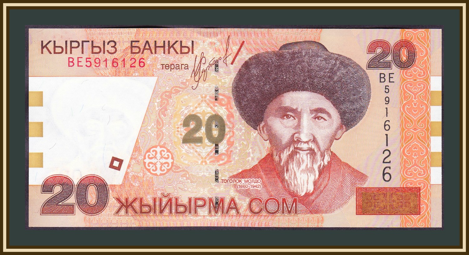 1000 сомов в рублях на сегодня. 20 Сом Киргизия. Киргизия 20 сом 2002. 20 Сом купюра. 20 Киргизских сомов.