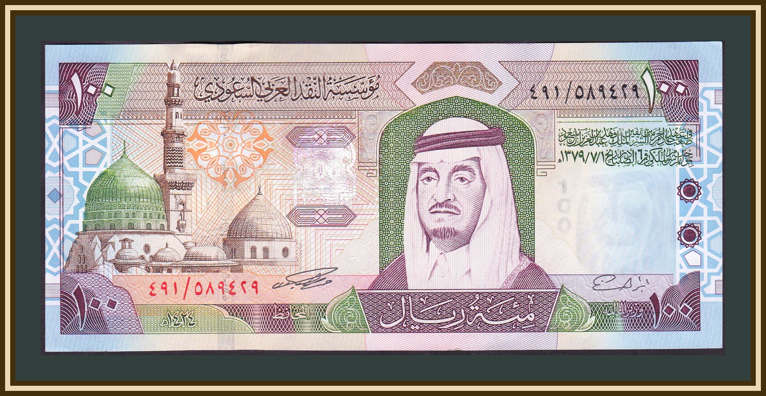 Реал саудовской аравии к рублю. Саудовская Аравия 100 риалов 1976. 1 Риал Саудовской Аравии. Купюры Саудовской Аравии. Валюта Саудовской Аравии.