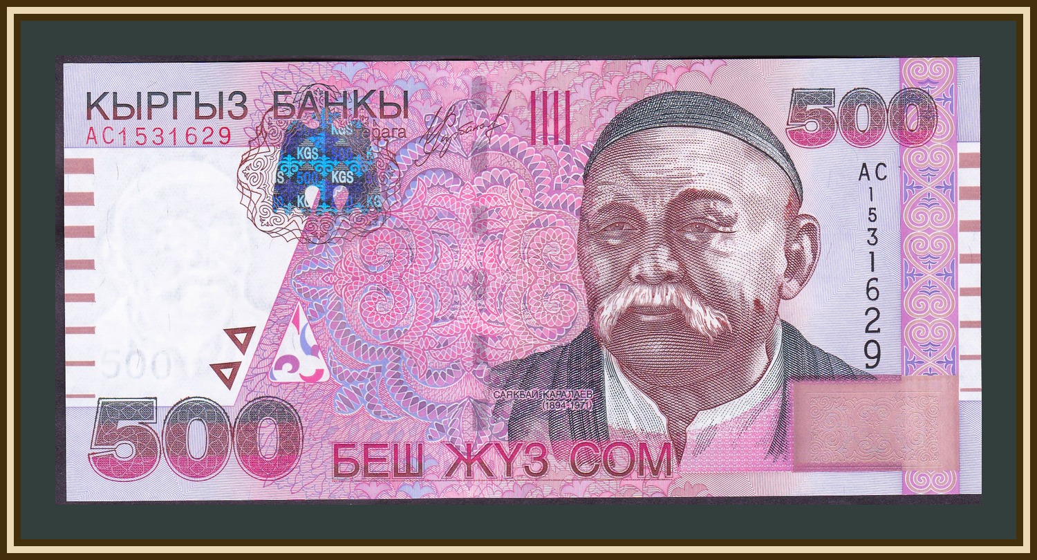 Деньги киргизские фото