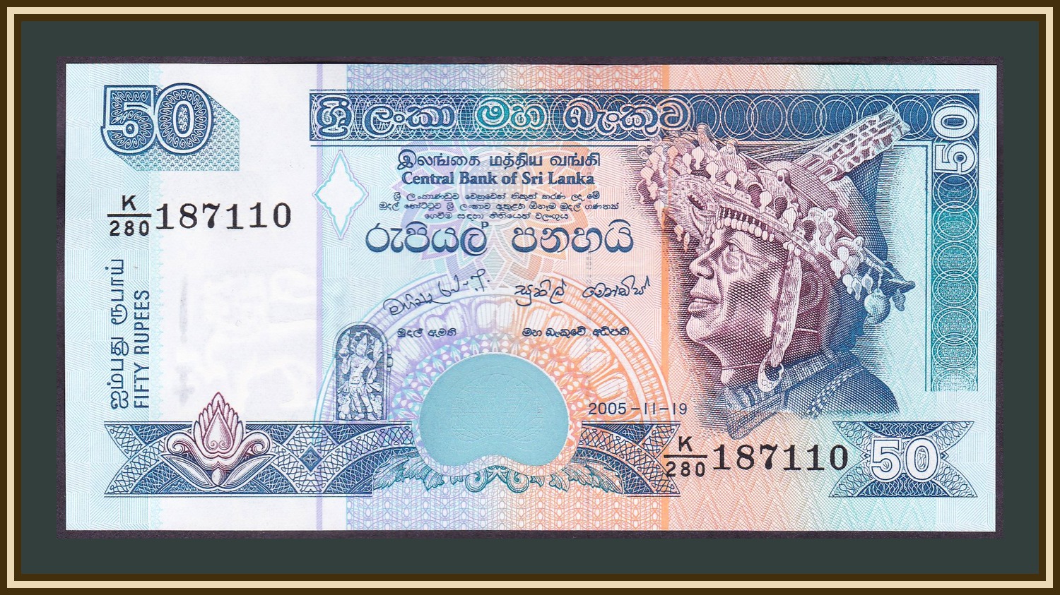 Банк шри ланки. 50 Рупий Шри Ланки. Купюры Шри Ланки. Купюры Шри Ланки фото. 50 Рупий купюра.
