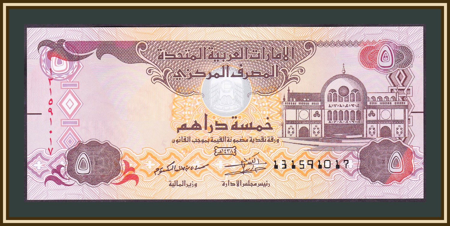 Курс арабского дирхама на сегодня. Банкнота ОАЭ 5 дирхам. ОАЭ 50 дирхамов 1995. 10 Дирхам купюра.