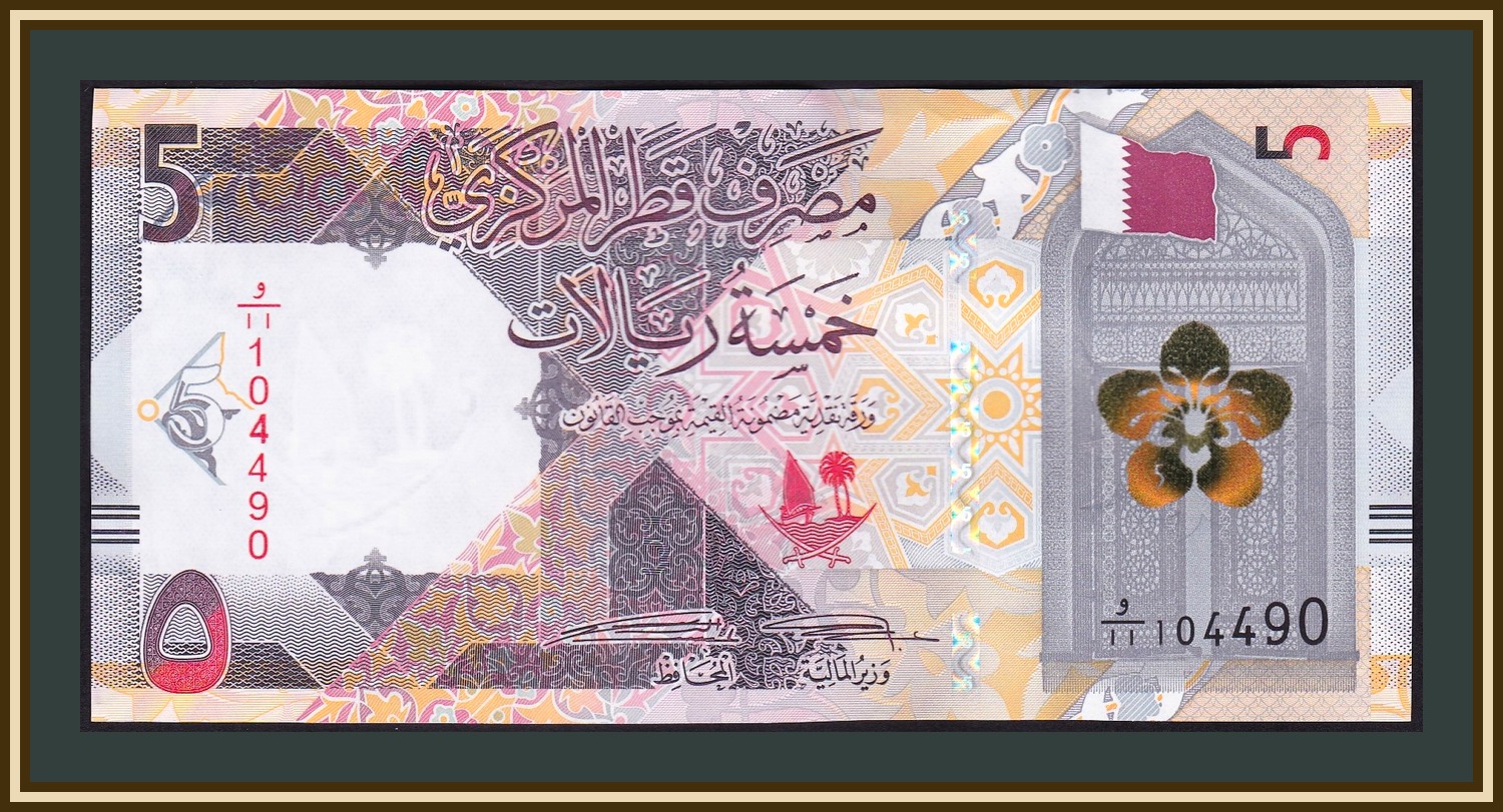 Катарский риал к рублю. Банкнота Катар 2022. Катарский риал банкноты. Катар 5 2020 банкнота. Катар Реал купюры.