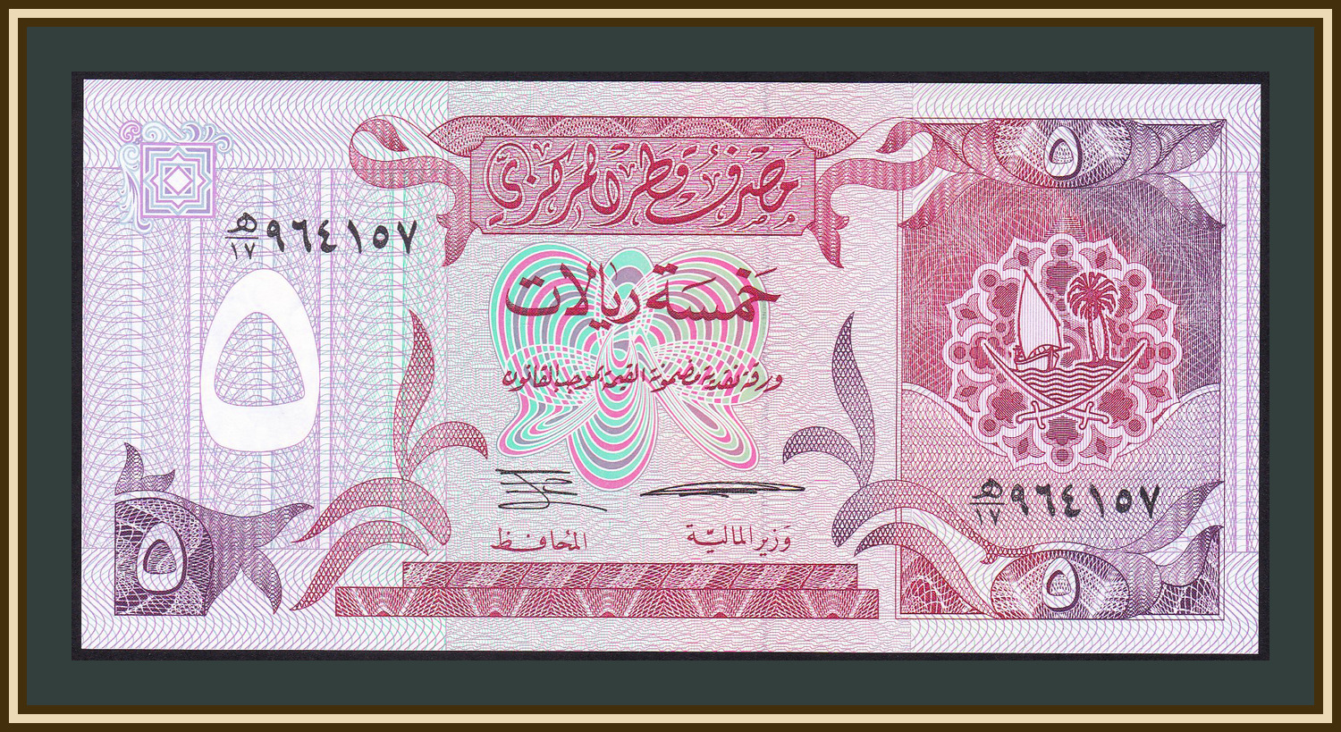Катарский риал банкноты. Купюры Катара. Денежная единица Катара. Валюта Катара купюры.