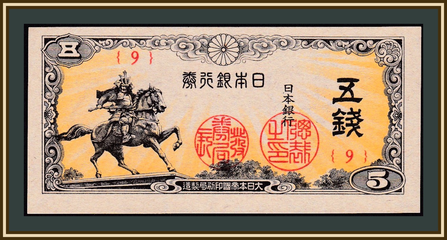 Деньги сена. Первые бумажные деньги в Японии. Китайские бумажные деньги. Старые японские купюры. Денежные знаки Японии.