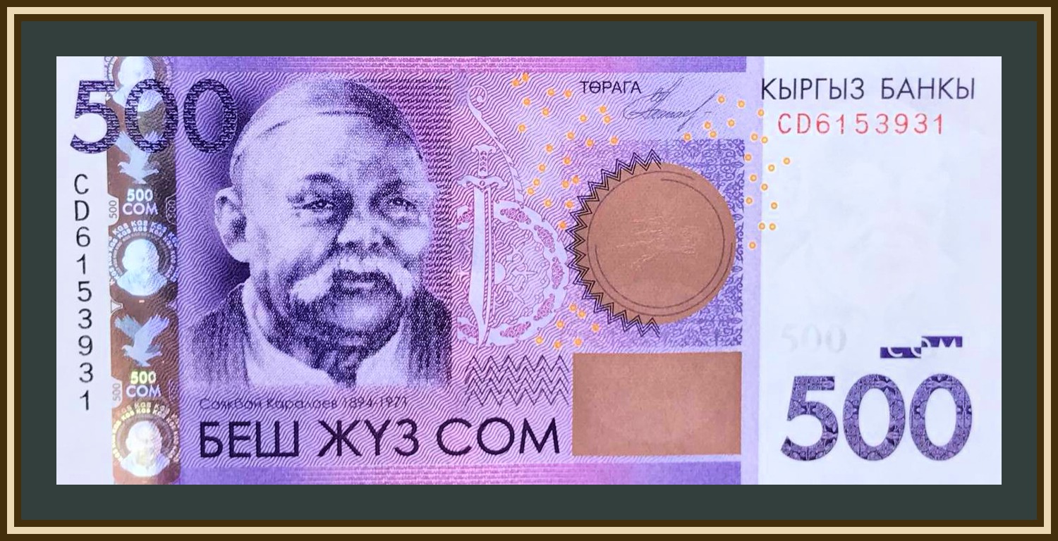 Киргизский сум. 500 Сом Киргизия. Банкноты Киргизии 500 сом 2010. 500 Киргизских сом. 500 Кыргызский сом купюра.