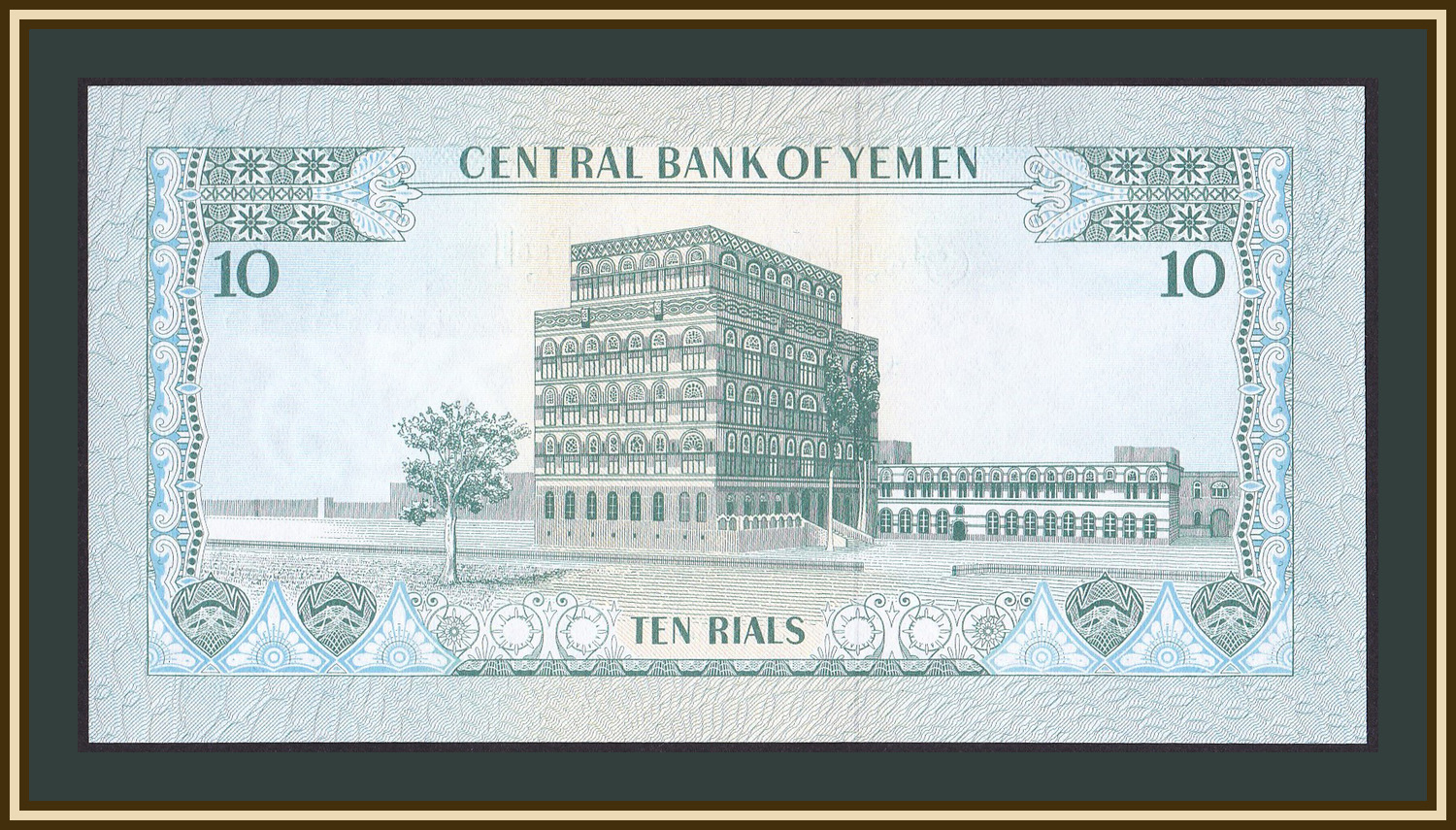 Республики 10 купить. Йеменский риал. Купюра Йемен. Йемен 1000 риалов. Banknotes Yemen 10 rials 1973.