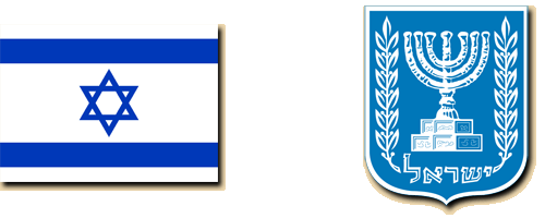 Флаг и герб Израиль