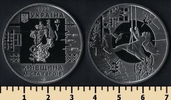 Украина памятная медаль "Київщина. Міста героїв: Буча, Гостомель, Ірпінь"