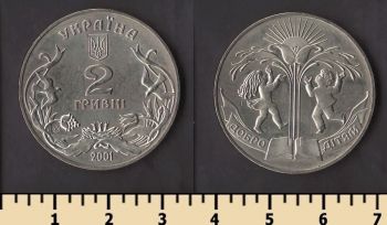 ������� 2 ������ 2001