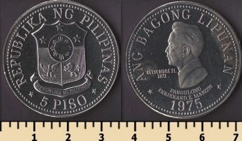 ��������� 5 ���� 1975