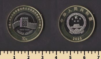 ����� 10 ����� 2025