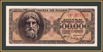  500000  1944 P-126 (126a.1) UNC