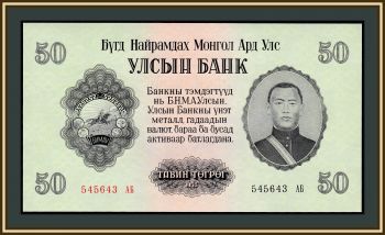  50  1955 P-33 UNC
