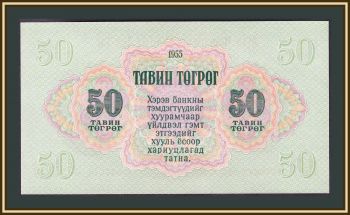  50  1955 P-33 UNC