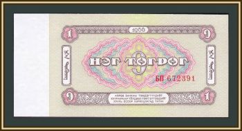  1  1966 P-35 (35a) UNC