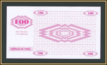 Босния и Герцеговина 100 динаров 1992 P-6 UNC