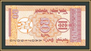  20  1993 P-50 UNC