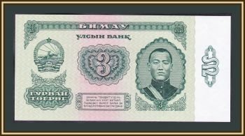  3  1983 P-43 (43a) UNC
