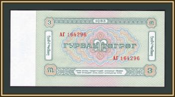  3  1983 P-43 (43a) UNC