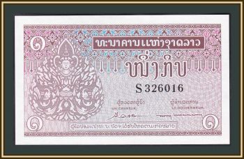  1  1962 P-8 (8b) UNC