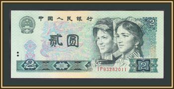 Китай 2 юаня 1980 P-885 (885a) VF