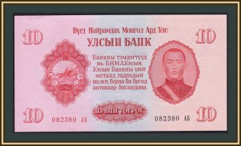  10  1955 P-31 (31a) UNC