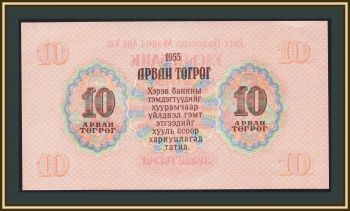  10  1955 P-31 (31a) UNC