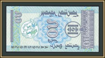  50  1993 P-51 (51a) UNC