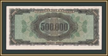  500000  1944 P-126 (126a) a-UNC