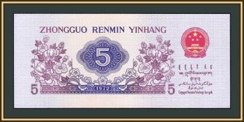  5  1972 P-880 (880a) UNC