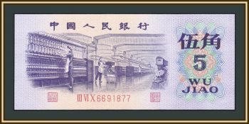  5  1972 P-880 (880a) UNC