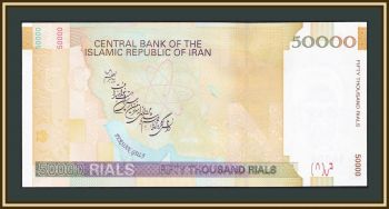  50000  2007 P-149 (149b) UNC