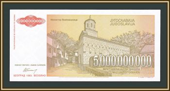  5000000000  1993 P-135 (135a) UNC