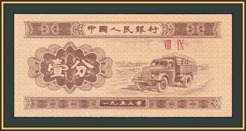  1  1953 P-860 (860c) UNC