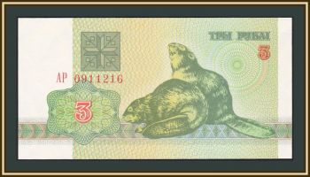  () 3  1992 P-3 (3a) UNC