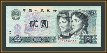  2  1980 P-885 (885a) UNC-