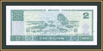  2  1980 P-885 (885a) UNC-