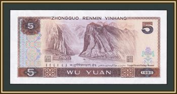  5  1980 P-886 UNC