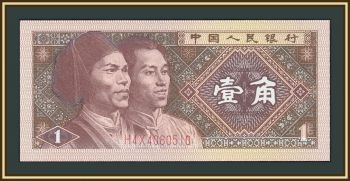  1  1980 P-881 (881b) UNC
