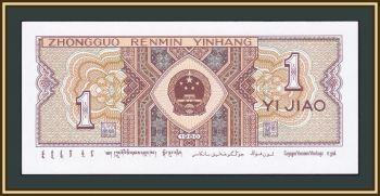  1  1980 P-881 (881b) UNC