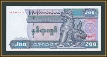  () 200  1995-1998 P-75 (75b) a-UNC / UNC