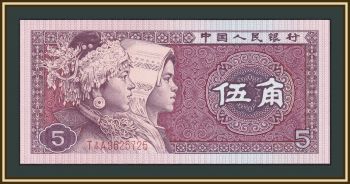  5  1980 P-883 (883b) UNC
