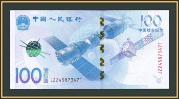  100  2015 P-910 (910a) UNC